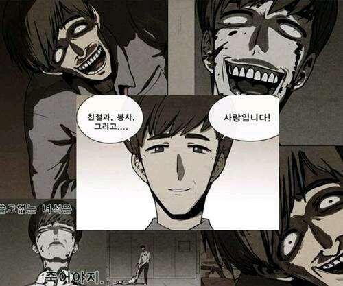 韩国恐怖漫画巨匠金坎比