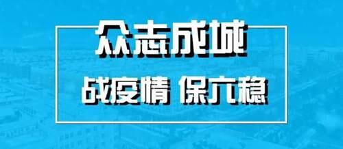 疫情现在控制住了吗