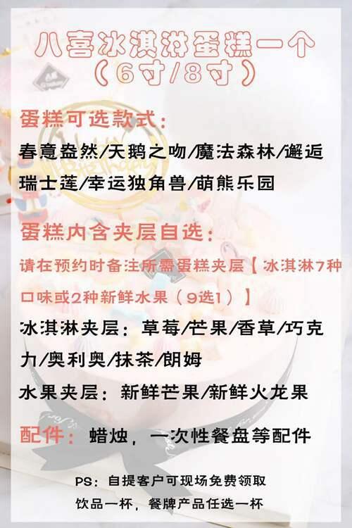 测评 八喜 6寸8寸冰淇淋蛋糕 造型别致 质地厚密 甜品控的 限定款 仅13