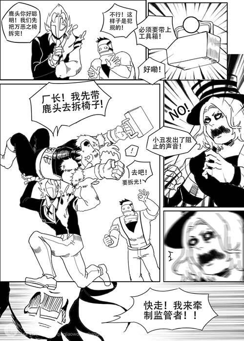 第五人格漫画合集 30