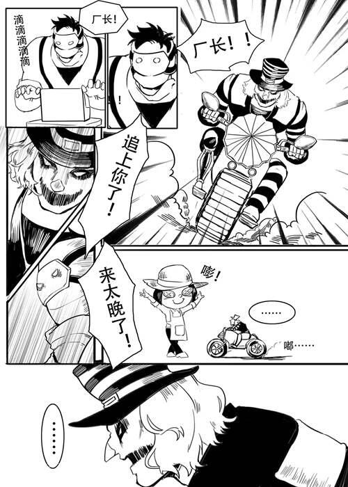 第五人格漫画合集 30