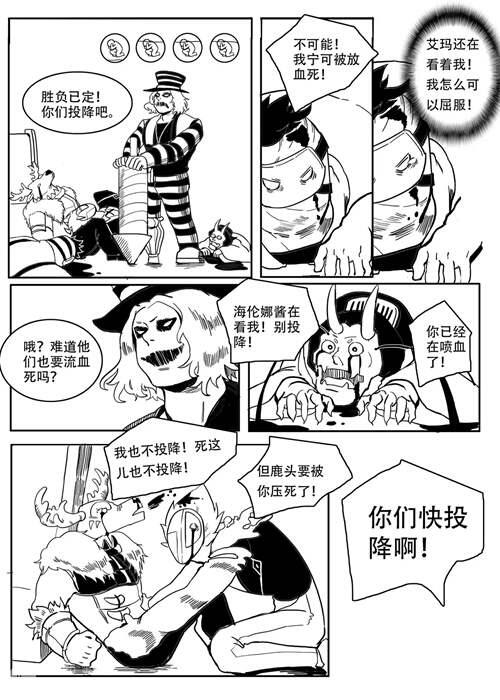 第五人格漫画合集 30