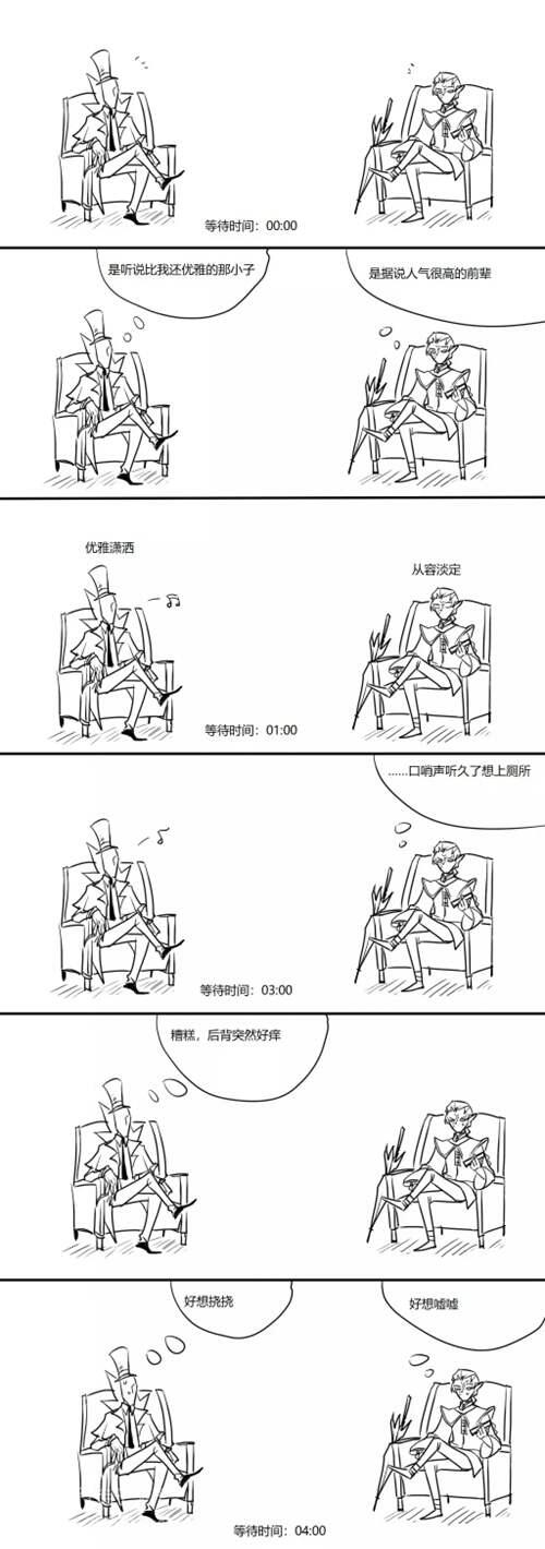 第五人格漫画合集 30