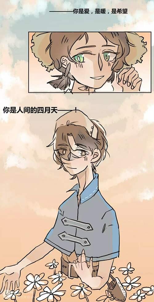 第五人格漫画合集 30