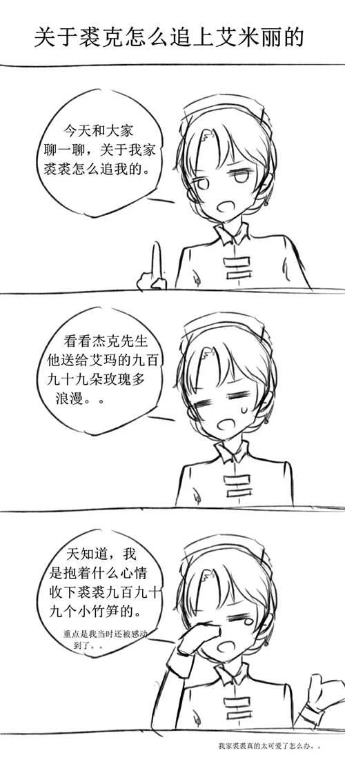 第五人格漫画合集 30