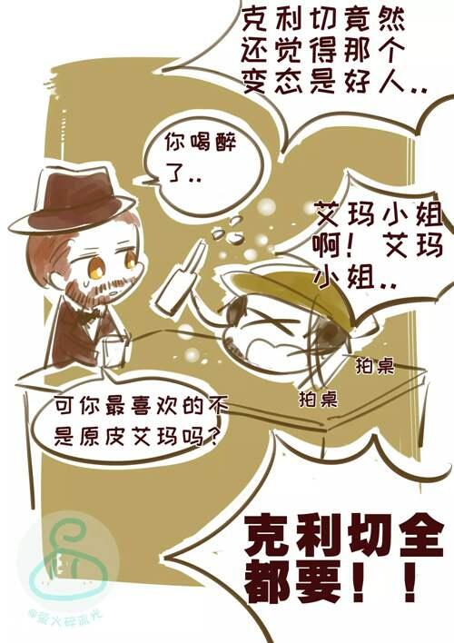 第五人格漫画合集 30