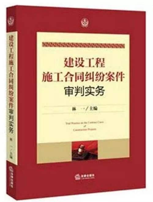 法律人不可错过的10部法律实务图书