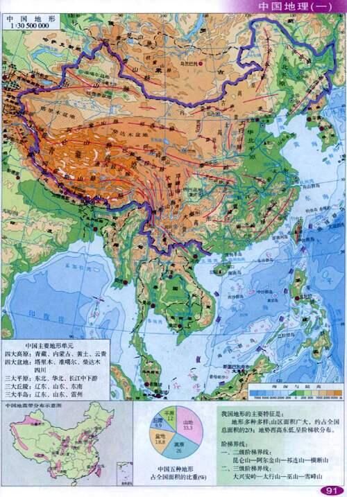 中国地图3D版，高清建议收藏 中国地图高清版可放大