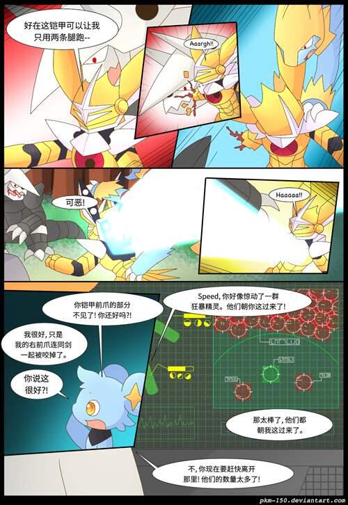 神奇宝贝宠物小精灵宝可梦漫画 伊布小队前传 黄金时代