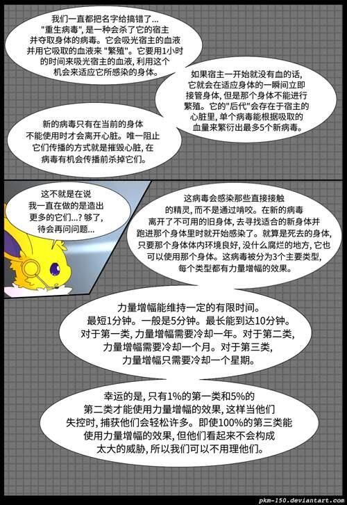 神奇宝贝宠物小精灵宝可梦漫画 伊布小队前传 黄金时代