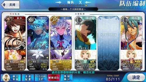 fgo 关于小安的一点使用心得