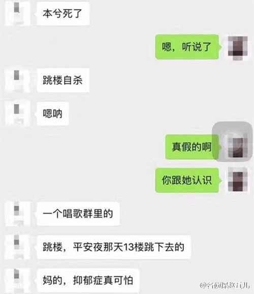 本兮原名马晓晨自杀原因曝光