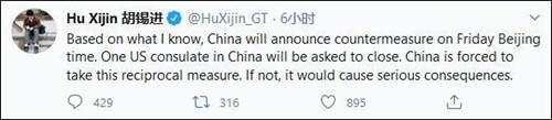 胡锡进：将有美在华领馆被对等关闭