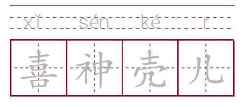 鸡脚神 亸神 胎神 细说成都方言里你不知道的各种神