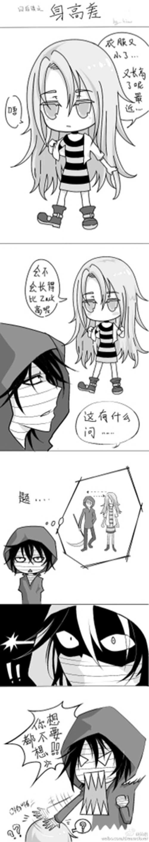 杀戮天使小漫画甜