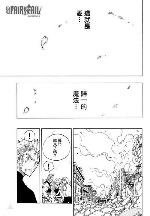 漫画 妖精的尾巴完结篇杰尔夫与梅比斯的大结局