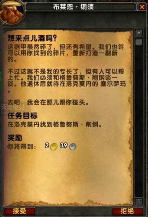 矮人传承护甲任务线 旧种族传承护甲来啦丨魔兽世界