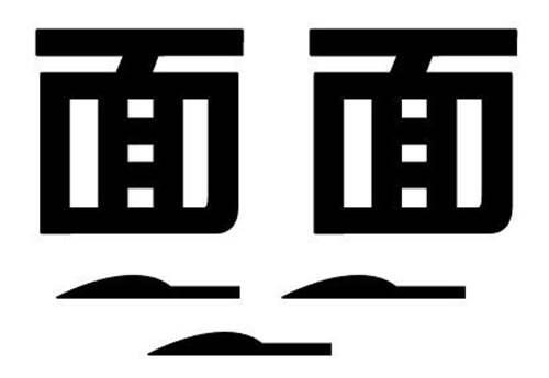 “两面三刀”原是古代的建筑术语 两面三刀什么意思