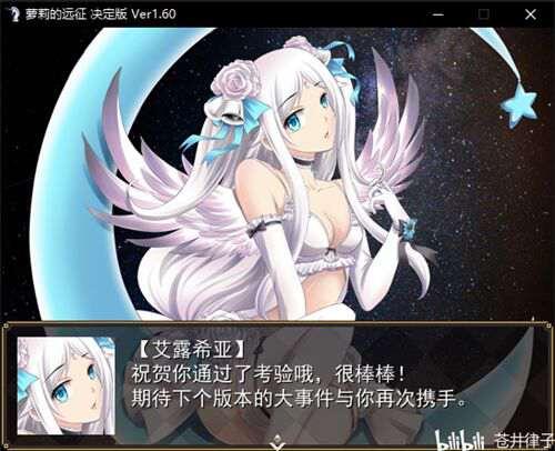 萝莉的远征决定版 独立制作的RPG游戏发布