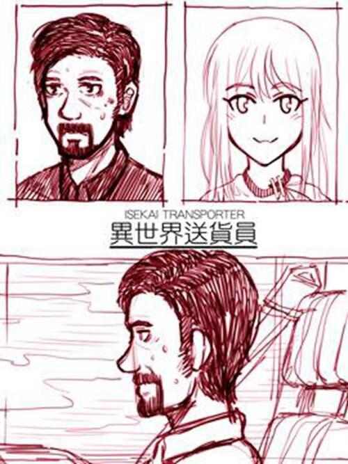 131部异世界 转生 穿越漫画作品 元芳你怎么看 上半部分