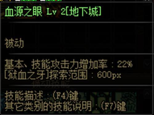 DNF国服 男魔法师三次觉醒 知源血法师技能展示