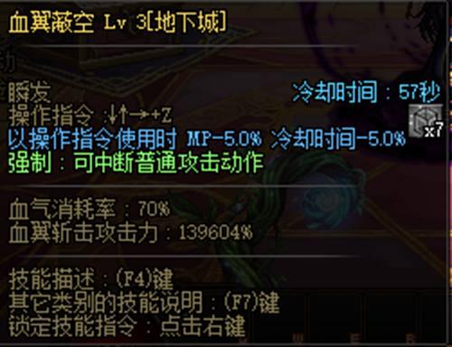 DNF国服 男魔法师三次觉醒 知源血法师技能展示