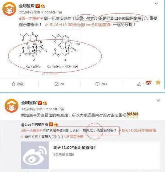 卓伟曝小鲜肉吸毒是谁