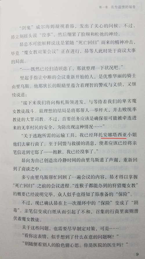 Re0从零开始 谈谈你零官方翻译中对角色名字最奇怪的译法没有之一 安娜塔西亚