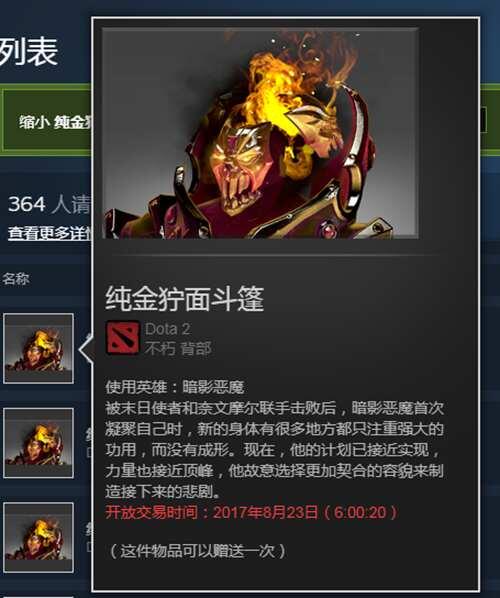 DOTA 英雄编年史 八 末日使者amp影魔amp暗影恶魔