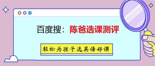 十大英语培训机构排名表 国内最好的机构数据整理