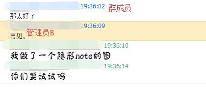 来看看这种搞笑的群主和气死人的管理员