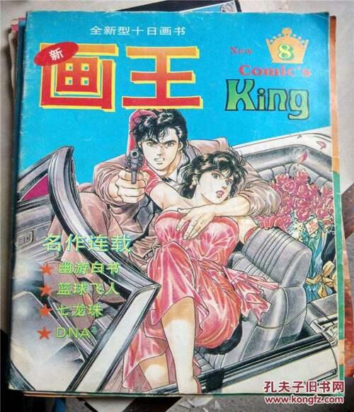 中国漫画家系列 一壶酒阅神精榜 事世足以慰风尘 陈翔和他的 神精榜