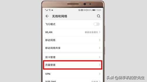 手机上网流量设置在哪里找到？ 如何开通手机上网