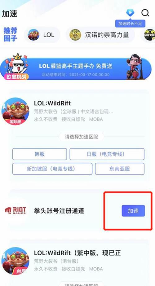 LOL手游下载教程 全 还在寻找下载教程么 来看看吧