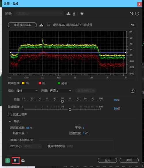 au教程消除噪音