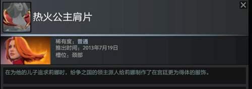 DOTA2 英雄编年史 十三 莉娜amp水晶室女