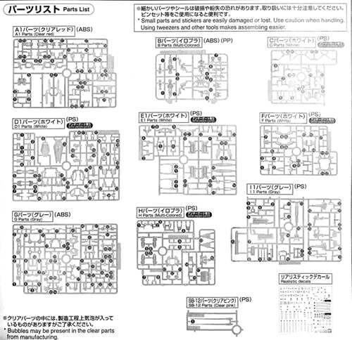 制作教程 享受拼装 零基础高达模型拼装指南