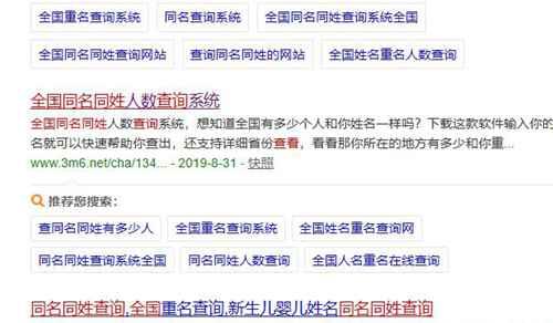 怎么查询全国有多少人和自己同名
