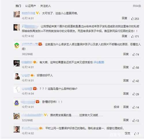 贾静雯大女儿被陌生人威胁你对此有什么想说