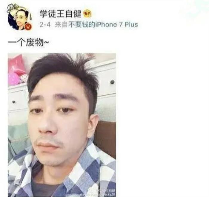 王自健被家暴（王自健被家暴细节曝光）