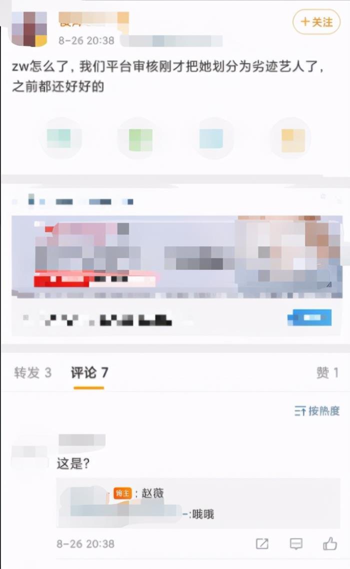 赵薇怎么了为什么被除名（网曝赵薇被多部影视剧除名）