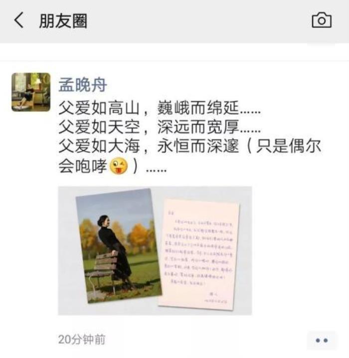 孟晚舟结了几次婚（孟晚舟真的是结过四次婚吗）