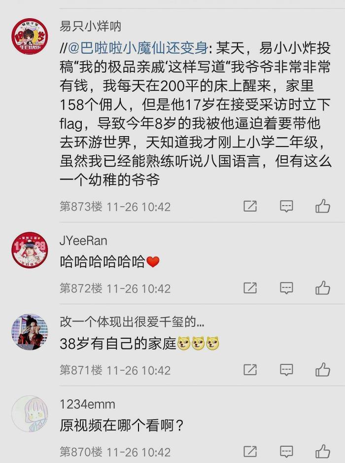 易烊千玺结婚了吗（粉丝操心算他结婚时间）