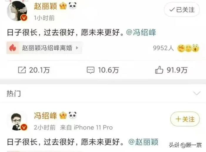 杨颖和黄晓明离了婚是真的吗，黄晓明和杨颖官宣离婚