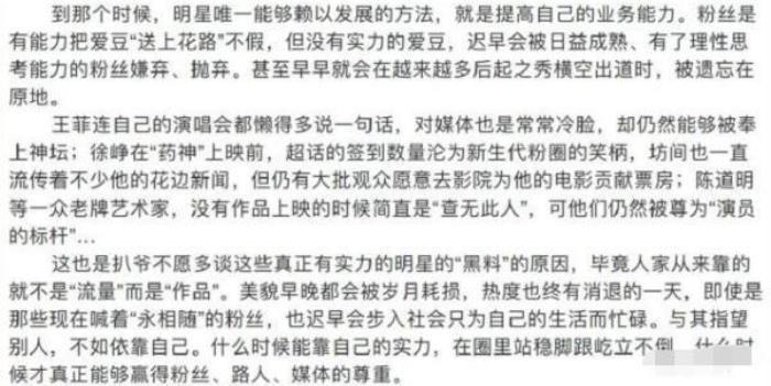 娱乐圈421事件是什么（娱乐圈421是什么梗）