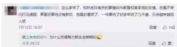 林志玲和言承旭（林志玲和言承旭的相爱十五年）