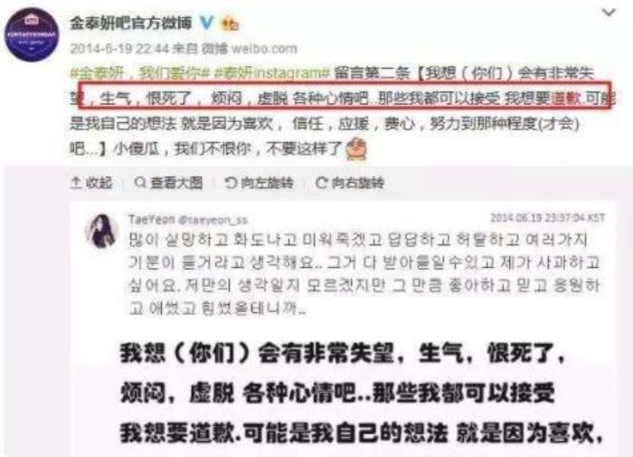 泰妍事件（金泰妍边伯贤事件始末详情）