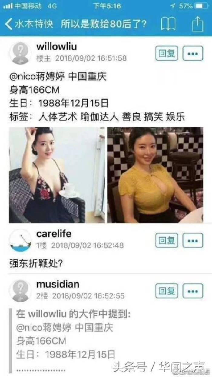 刘强东性侵大学生（刘强东性侵大学生蒋娉婷微博）