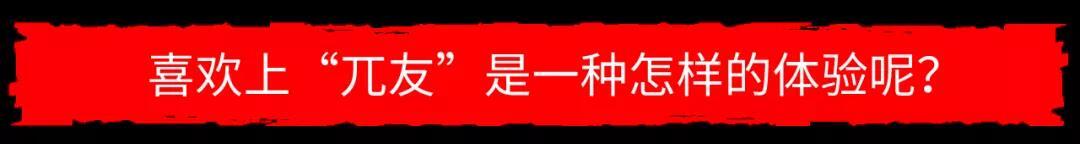 “才睡一次，你居然想和我在一起?”