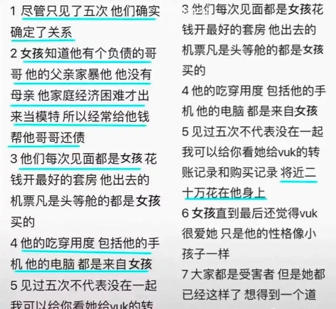 “ 我半年睡200个中国女人… ”